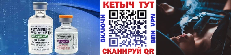 Кетамин VHQ Томилино