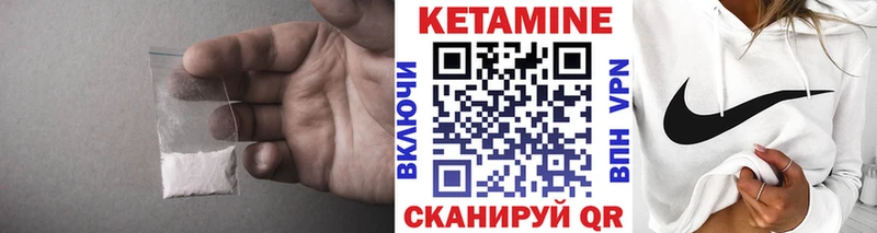 Кетамин VHQ  Томилино 